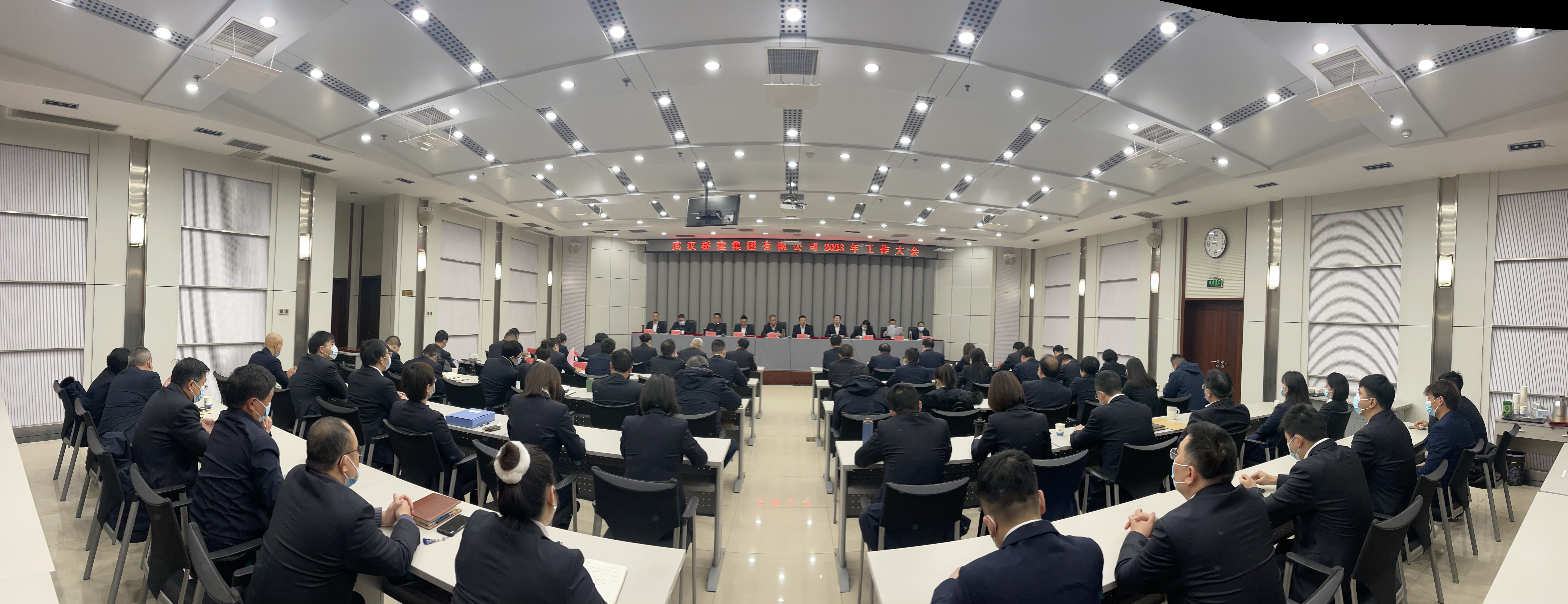集團公司召開2023年工作大會